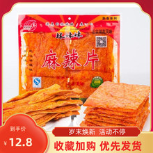 麻辣片爆鸡皮条鸡蛋片辣条混搭80后湖南特产怀旧辣片大礼包