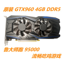 全新GTX9604GB DDR5 128BIT吃鸡游戏电脑显卡高清台式机一体机970