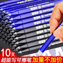 黑色可擦笔大容量消字笔0.5mm全针管中性笔热可擦摩擦笔学生文具