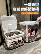 猫粮储存桶狗粮密封罐防潮储粮猫咪宠物用品粮食真空零食收纳家用