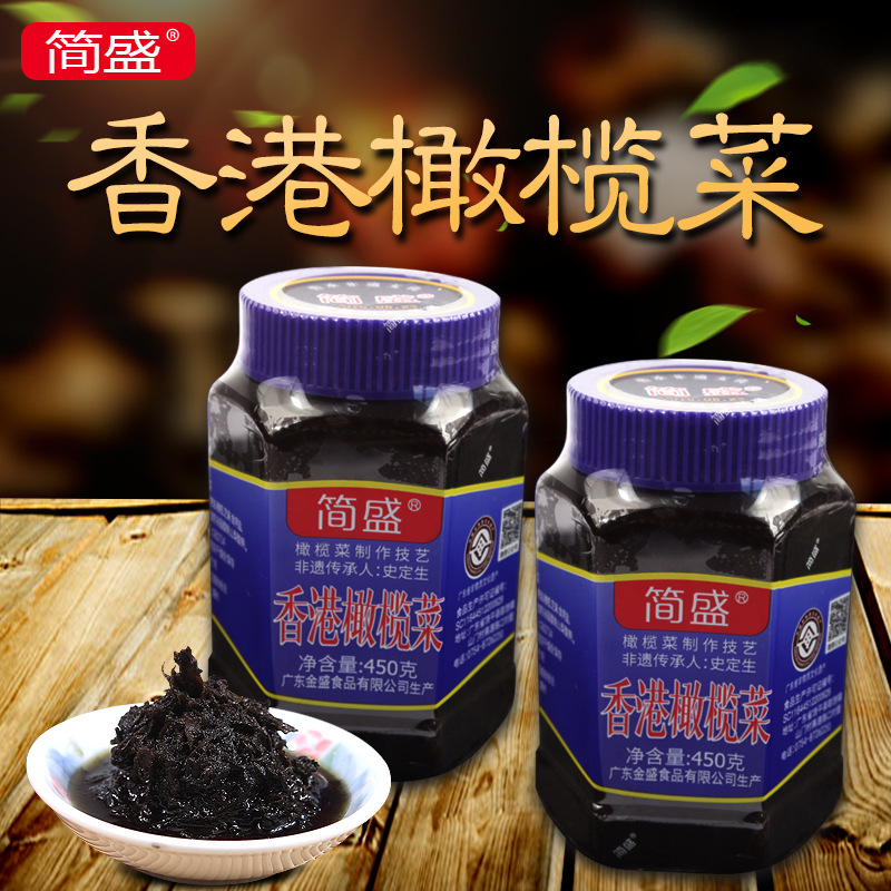 香港橄榄菜450 早餐下饭菜榨咸菜开胃下饭酱菜正宗潮州特产-阿里巴巴