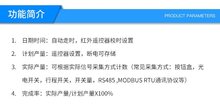 LED工厂车间流水线产量计数器生产数量管理电子看板数码管显示屏