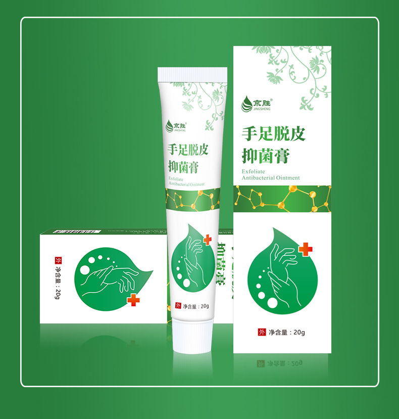 手足脱皮抑菌膏详情_10.jpg