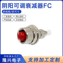 厂家现货电信级FC阴阳式光纤衰减器直插FC可调衰减器法兰连接器