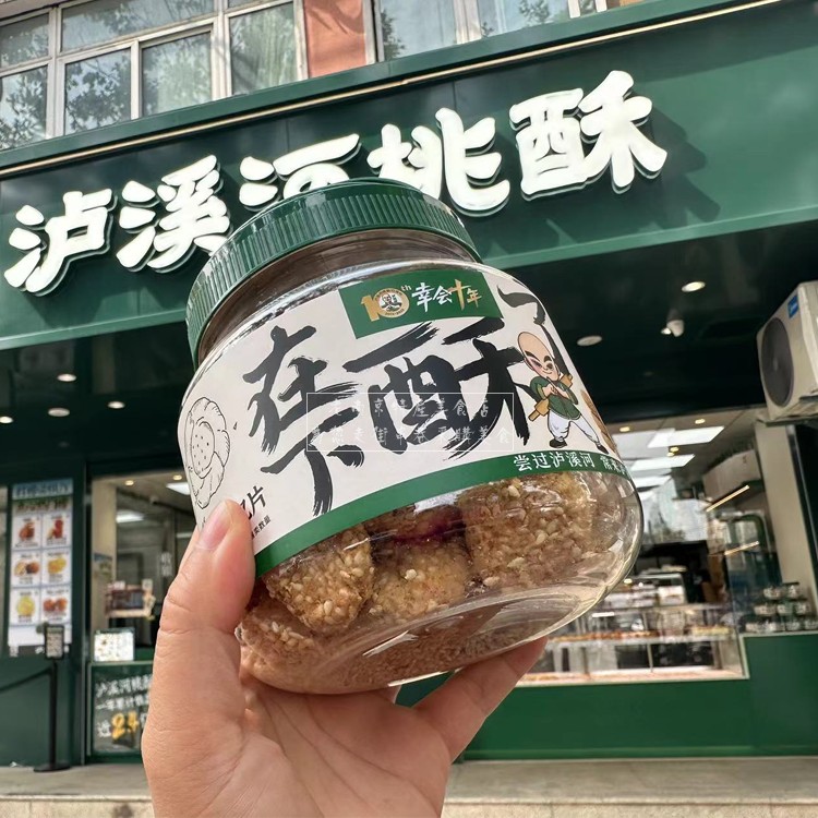 泸溪河一桶桃酥礼盒南京特产手工糕点心网红人气休闲美食小吃包邮