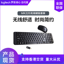 正品Logitech办公键鼠 MK220时尚舒适键鼠套装 罗技无线键盘鼠标