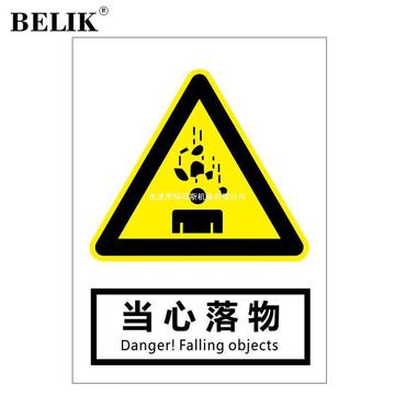 belik 当心落物 30*40cm 2.5mm雪弗板警示标识牌当心警告提示牌验