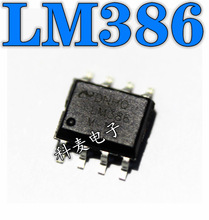 全新国产/进口都有 LM386 LM386M-1 LM386MX-1 贴片SOP8 LM386M