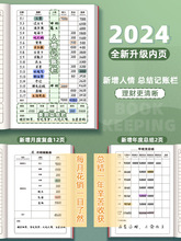 记账本家庭理财笔记本手帐明细账现金日记家用日常每日流水开支生