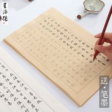 行楷古诗词小楷毛笔字帖初学者书法入门临摹软笔套装描红宣纸信笺