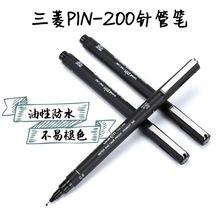 针管笔  -200绘图笔针管笔 针笔 勾线笔 草图笔005-08