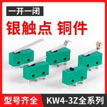 KW4银触点微动开关一开一闭铜件行程开关三脚带滚轮限位开关批发