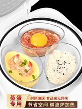 德国玻璃蒸蛋碗家用儿童蒸鸡蛋羹专用碗带盖炖蛋盅小蒸菜碗辅食碗
