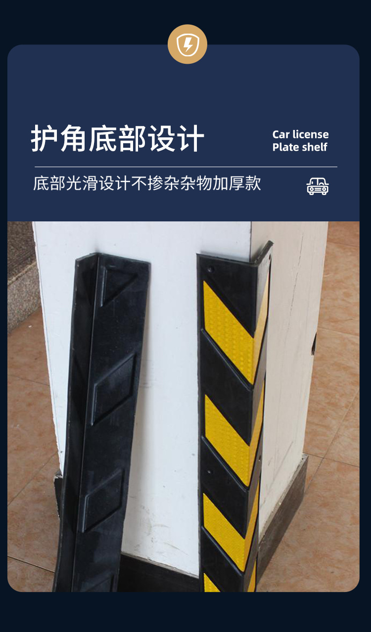 护角条橡胶防撞条反光条护角地下室车库护墙角橡胶直护角警示条