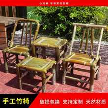 V1ZA竹椅子靠背椅家用老式餐椅复古藤编竹子凳子单人椅中式休田园