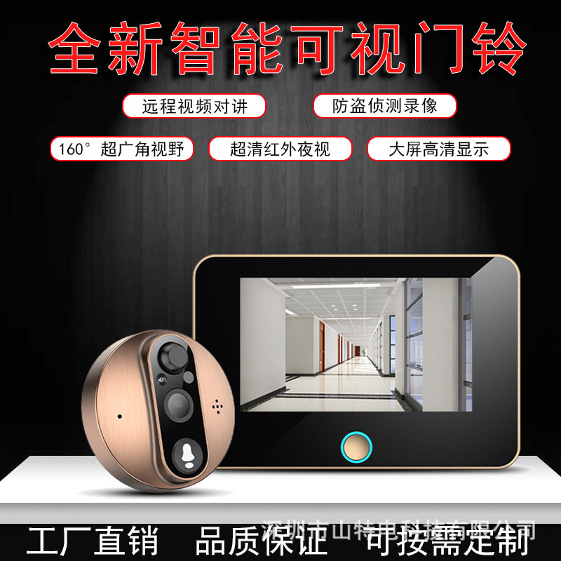 家用带屏幕智能电子猫眼门铃感应监控拍照楼宇对讲涂鸦可视门铃