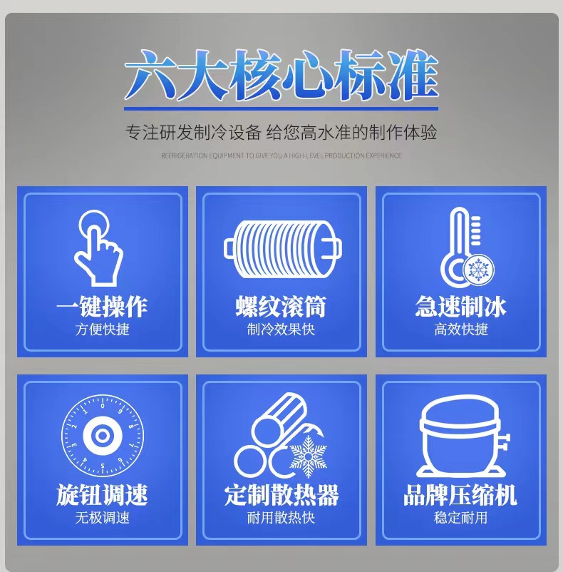 雪花冰机详情_07.jpg