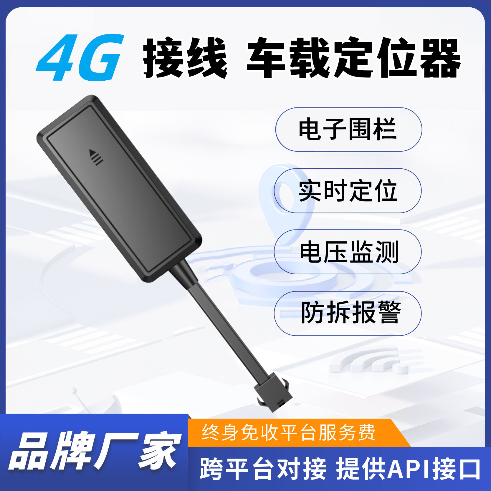 汽车gps定位器4g摩托车电动车北斗gps追踪器 car locator tracker