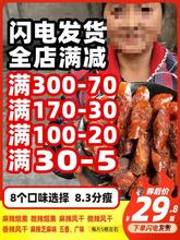 腊肠四川产麻辣香肠纯肉农家手工自制风干烟熏腊肉辣肠500g