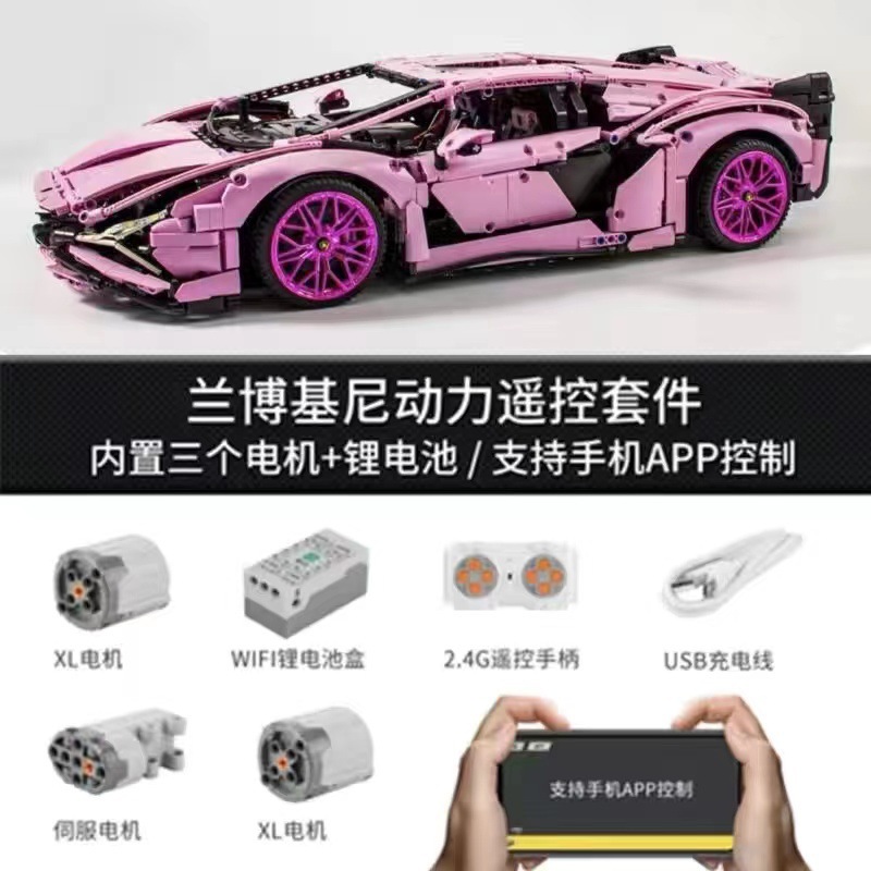 Compatible with Lego Building Blocks Pink Niu Lanbo Sports Car High Difficulty Small Particle Assembly Adult Toy Racing Car Model