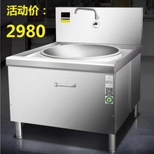 赛米控2022新款商用大锅灶 大型800电磁灶食堂饭店厨房大型设备