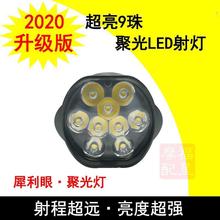 包邮摩托车电动车三轮车外置大灯12V80V犀利眼超亮聚光LED射灯大