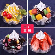 刨冰碗一次性冰淇淋塑料加厚梅花沙拉冰粉抄酸奶圣代甜品杯勺子