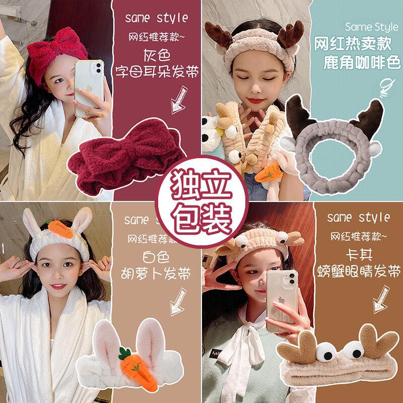 Facial Mask Special Headband Simple Hair Band Female Face Wash Headband Hair Card Internet Celebrity 2021 New Headwear Autumn and Winter