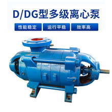 跨境批发D,DG型多级离心泵DG型多级锅炉给水泵 多级泵污水杂质泵