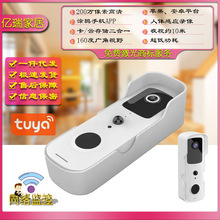 V30S白 涂鸦智能门铃远程低功耗摄像头家用智能远程手机监控 tuya