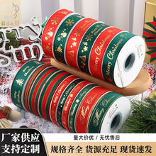 圣诞节日快乐雪人雪橇场景装饰彩带蛋糕鲜花束礼品盒包装丝带飘带