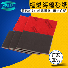 厂家直供海绵砂纸铝件打磨抛光砂块手机塑盖中框打磨海绵砂纸