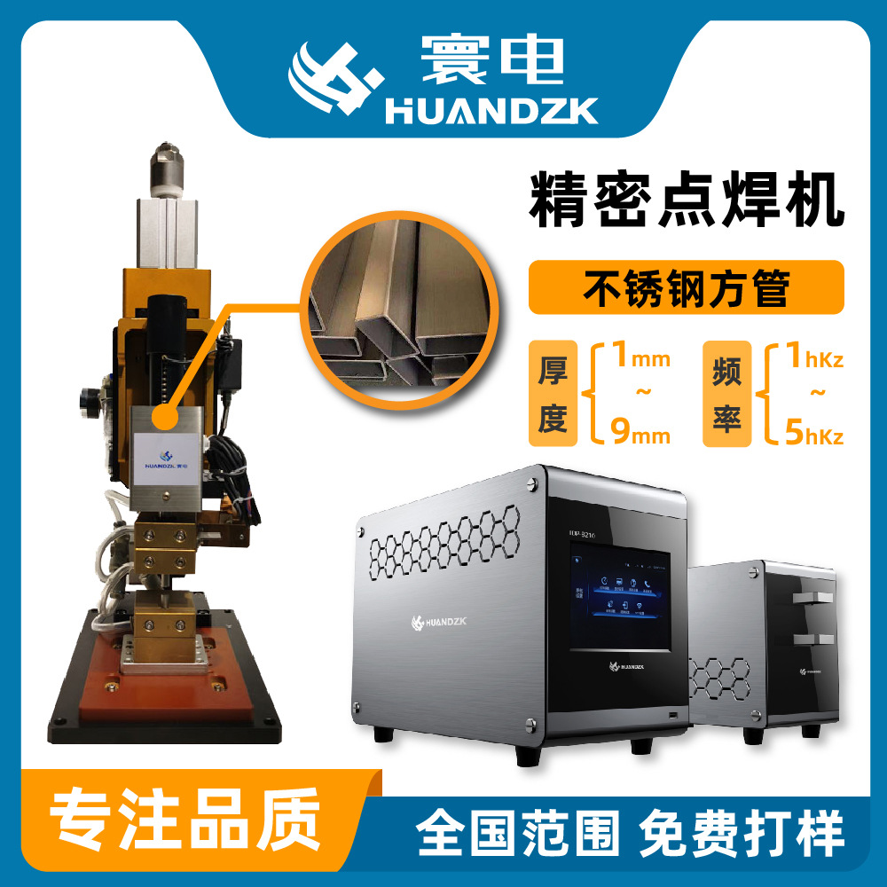 寰电小型不锈钢管板自动焊接机不锈钢换热器管板自动焊接机
