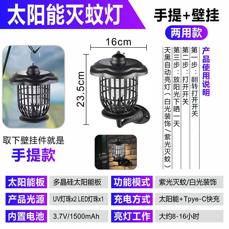 Solar Mosquito Lamp Outdoor Courtyard Lawn Mosquito Trap Lamp Household Electric Shock Type Mosquito-Lured Lamp Floor Outlet Wall Hanging Mosquito Killing Lamp