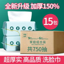 15包纸巾家用一次性抽纸绵柔巾婴儿加厚日用品宝宝儿童洗脸巾批发