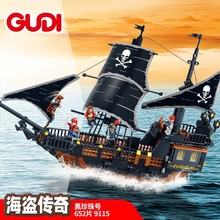 古迪积木50401加勒比黑珍珠号模型益智小颗粒男孩海盗船玩具礼物