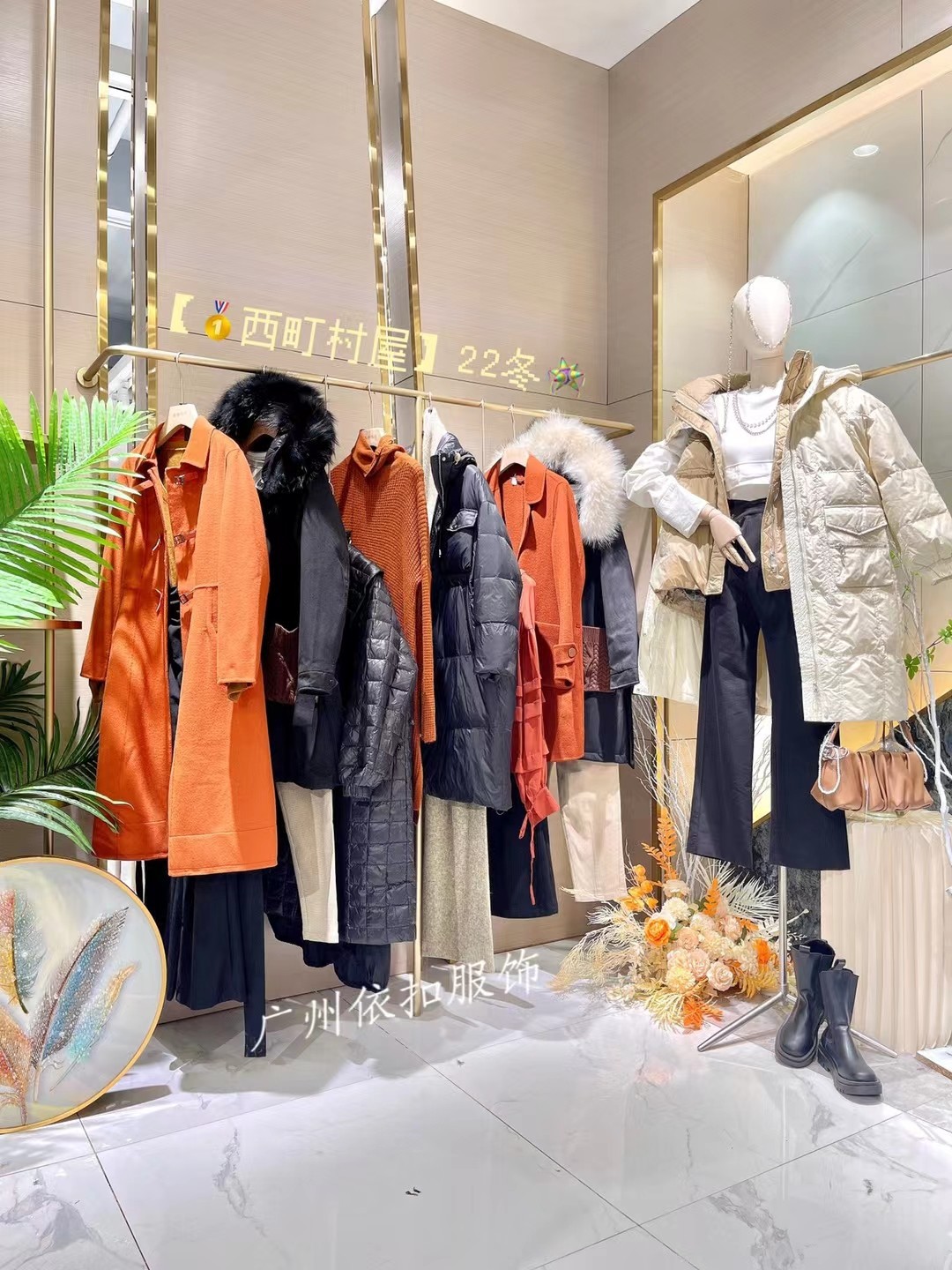 西町村屋22冬品牌折扣女装尾货货源外套风衣羽绒服批发走份撤柜
