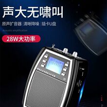 山禾SH-750S蓝牙扩音器教学腰挂插U盘TF卡录音歌词显示遥控收音机