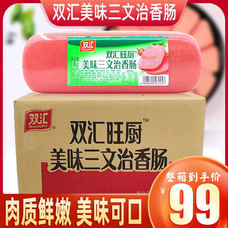 8kg切片大火腿肠火腿午餐肉香肠炒菜火-阿里巴巴