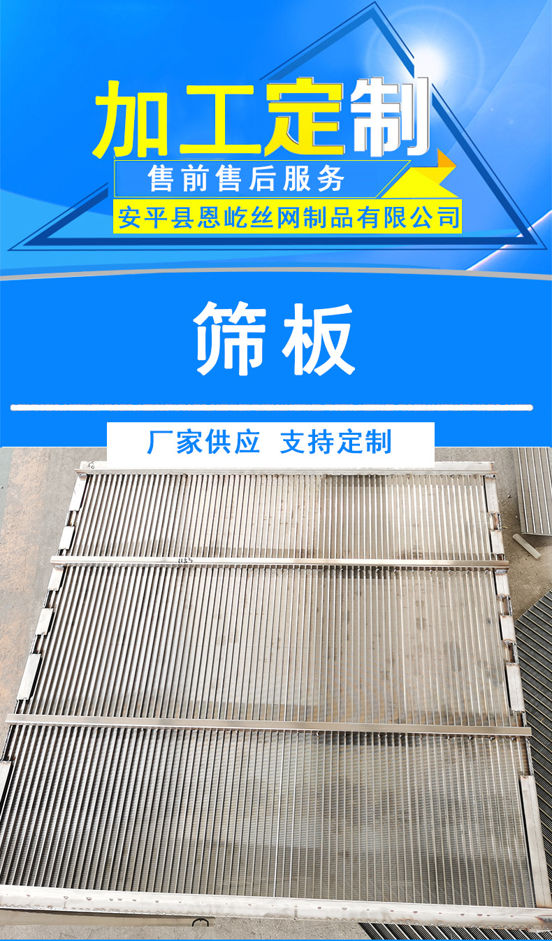 304不锈钢楔形网筛板 条缝筛板 石油矿筛网 洗煤振动筛 t形丝滤板