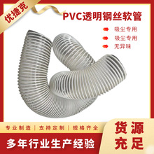 PVC透明钢丝软管排风管木工机械吸尘抽油烟塑料伸缩管30mm-300mm