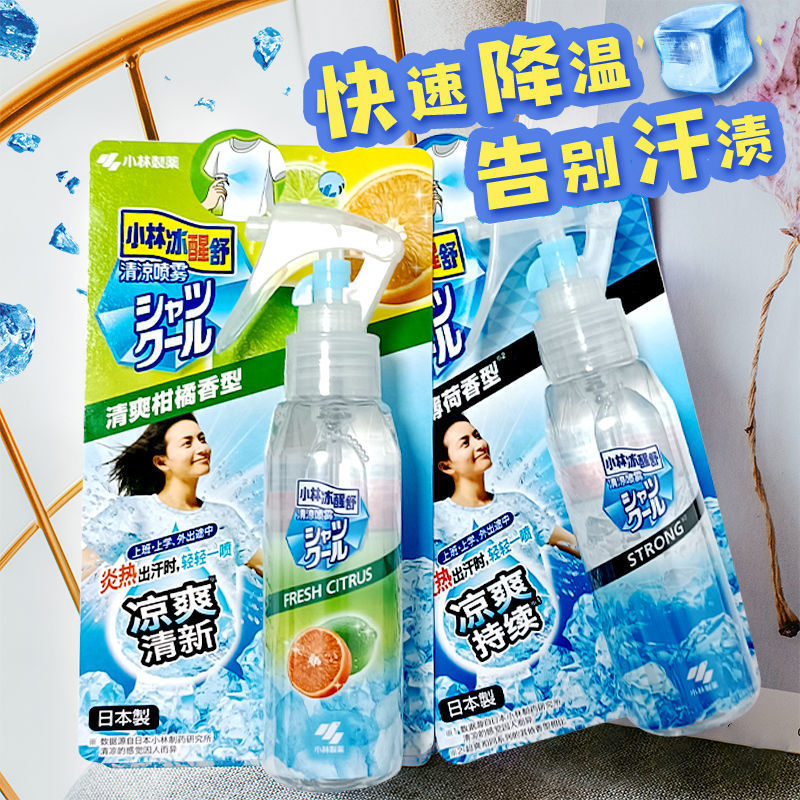 小林制药衣物清凉喷雾日本度假避暑学生军训冰凉夏日降温解暑