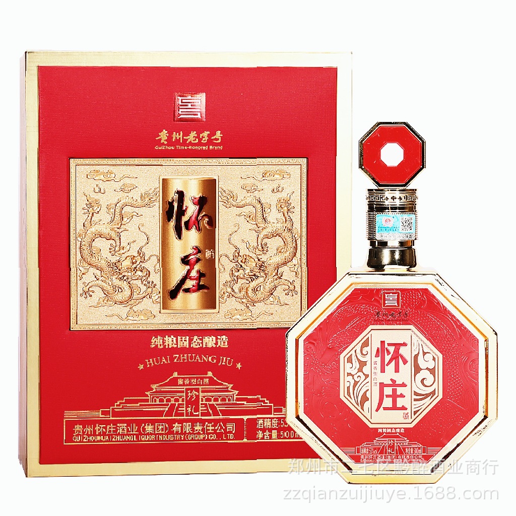 酱香型白酒送礼礼盒装怀庄臻礼53度高度粮食酒水批发整箱6瓶-阿里巴巴