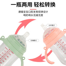 工厂供宝宝tritan奶瓶耐摔防胀气喝水婴儿吸管带手柄新生两用奶瓶