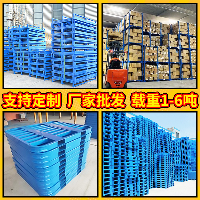 钢托盘叉车铁托盘1-6吨物流托盘钢制双面托盘铁栈板堆垛架 铁托盘