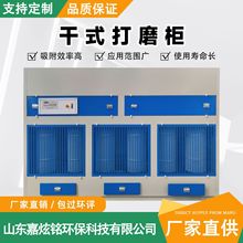 工厂现货滤芯除尘器家具厂立式旋翼脉冲反吹吸尘柜干式滤筒打磨柜