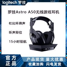 罗技Astro A50电脑游戏耳机头戴式无线电竞麦克风降噪 杜比环绕式