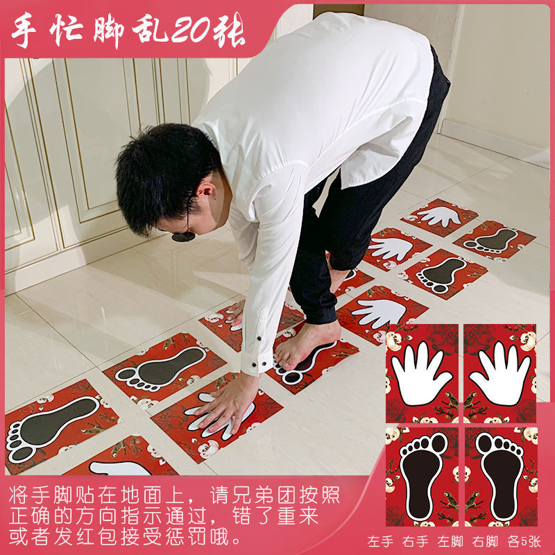 接亲小游戏手忙脚乱手脚并用同手同脚伴郎玩整伴郎玩游戏道具整蛊