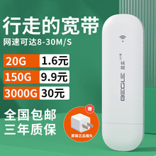 随身WiFi三网切换免插卡无线移动Wi-Fi全国通用流量4g网络usb便携