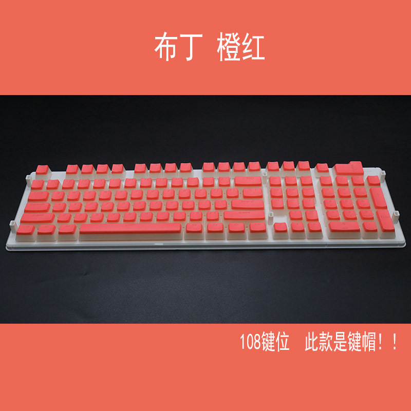 Pudding Pudding108 Key Double Skin Layer Pudding Cream Pbt104 Double Color Milk Skin Mechanical Keyboard Transparent Keycap